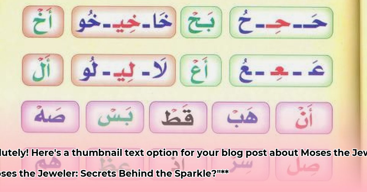 moses-the-jeweler-net-worth-wife